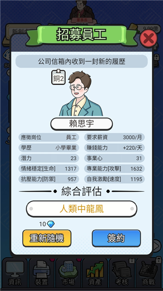 游戏攻略配图4