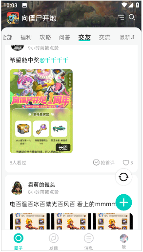 梦游社官方版 梦游社官方版