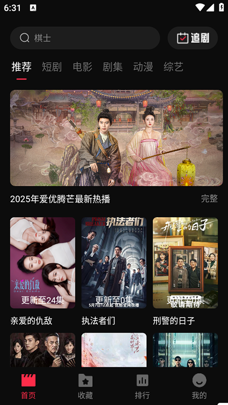 零度影视