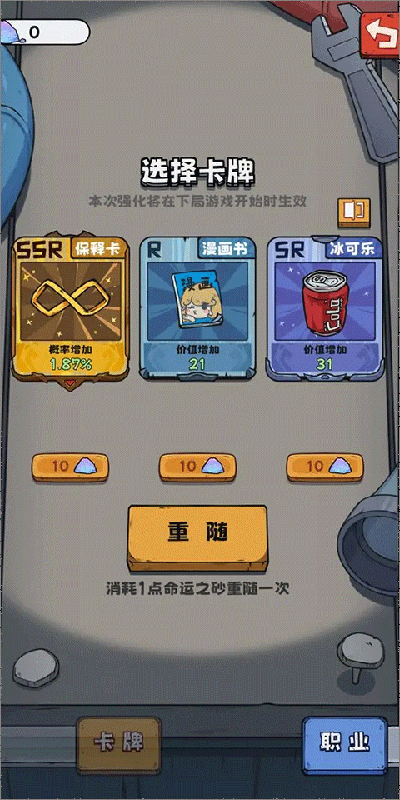 抽卡监狱内置菜单修改器