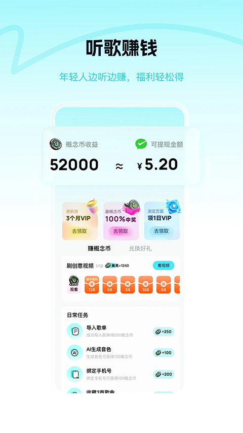 酷狗音乐极速版