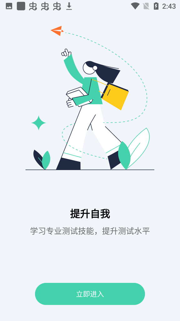 欢太有奖众包