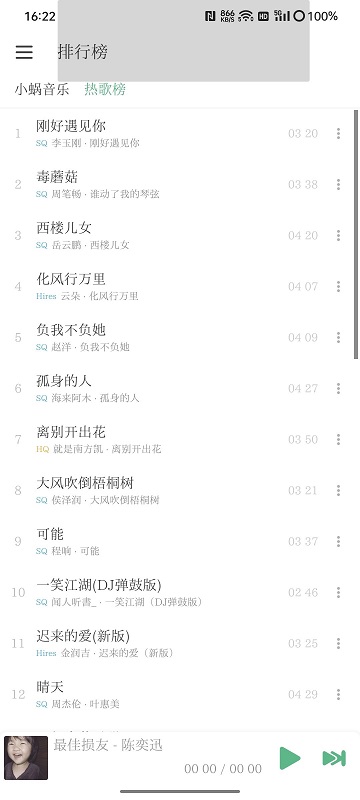 落雪音乐