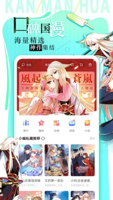 天堂漫画