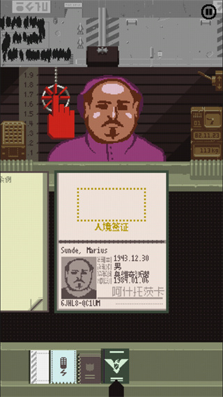 请出示证件图片2