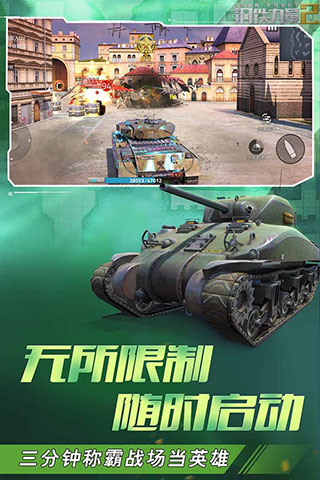 钢铁力量2无限金币