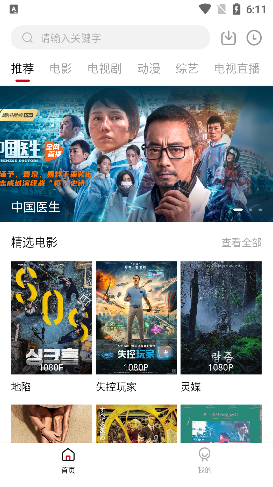 零零七影视纯净版