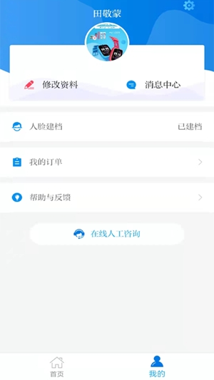 职业健康培训官方最新版