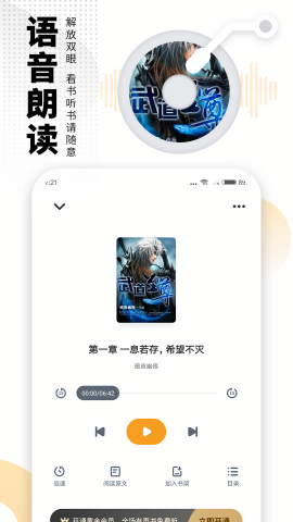 爱看书小说纯净版