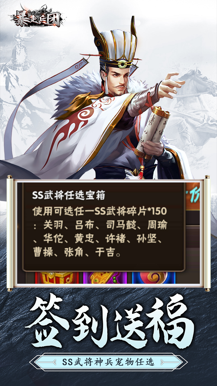 暴走兵团手游正版 1.0.0安卓版
