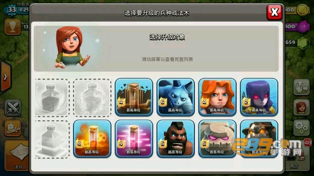 部落冲突魔改版破解版2022最新版