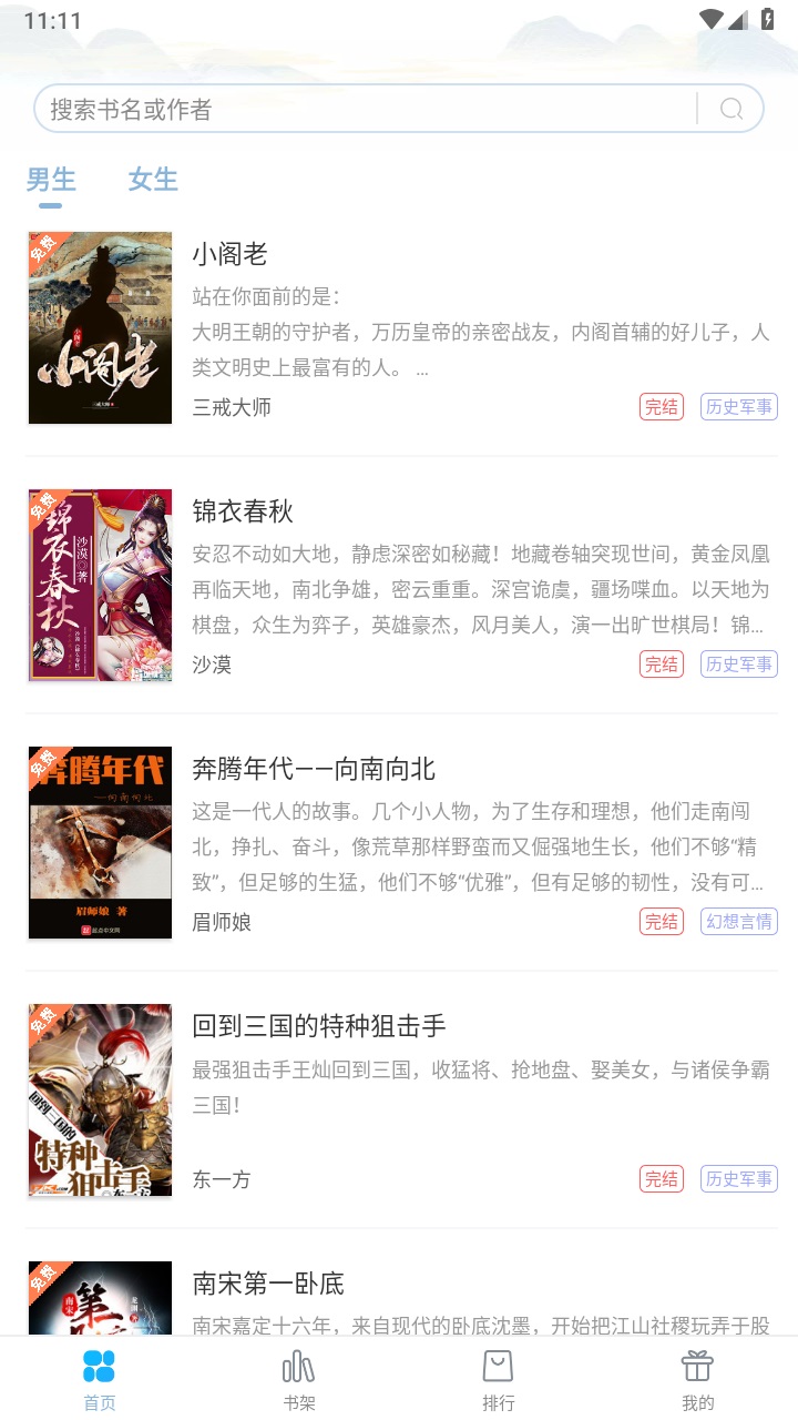 笔友阁app官方版 1.0.2安卓版