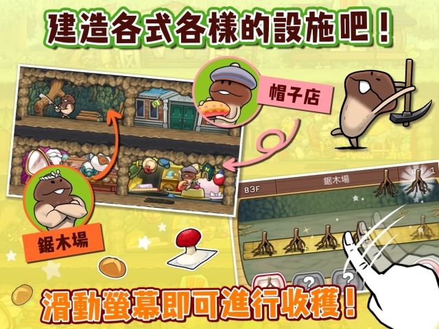 Funghisden(菇菇巢穴安卓破解版) 2.36.0无限NP版