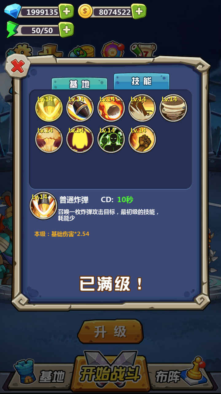 丧尸干仗无限钻石无限金币版 1.0.43安卓版