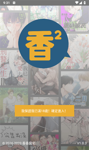 boylove正版官网版
