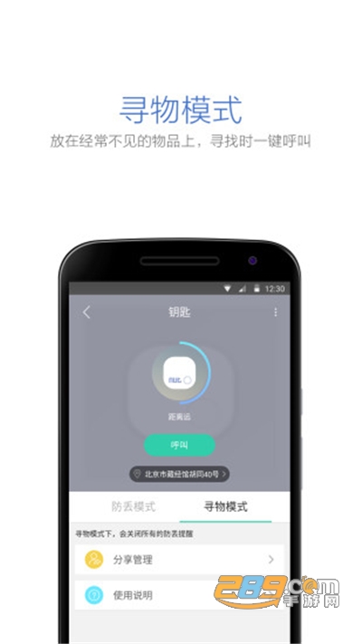 自在找app2022最新版下载 自在找app2022最新版下载