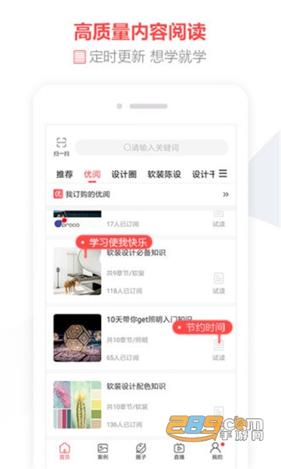 设计头条app官方安卓版下载v3.3.3安卓版