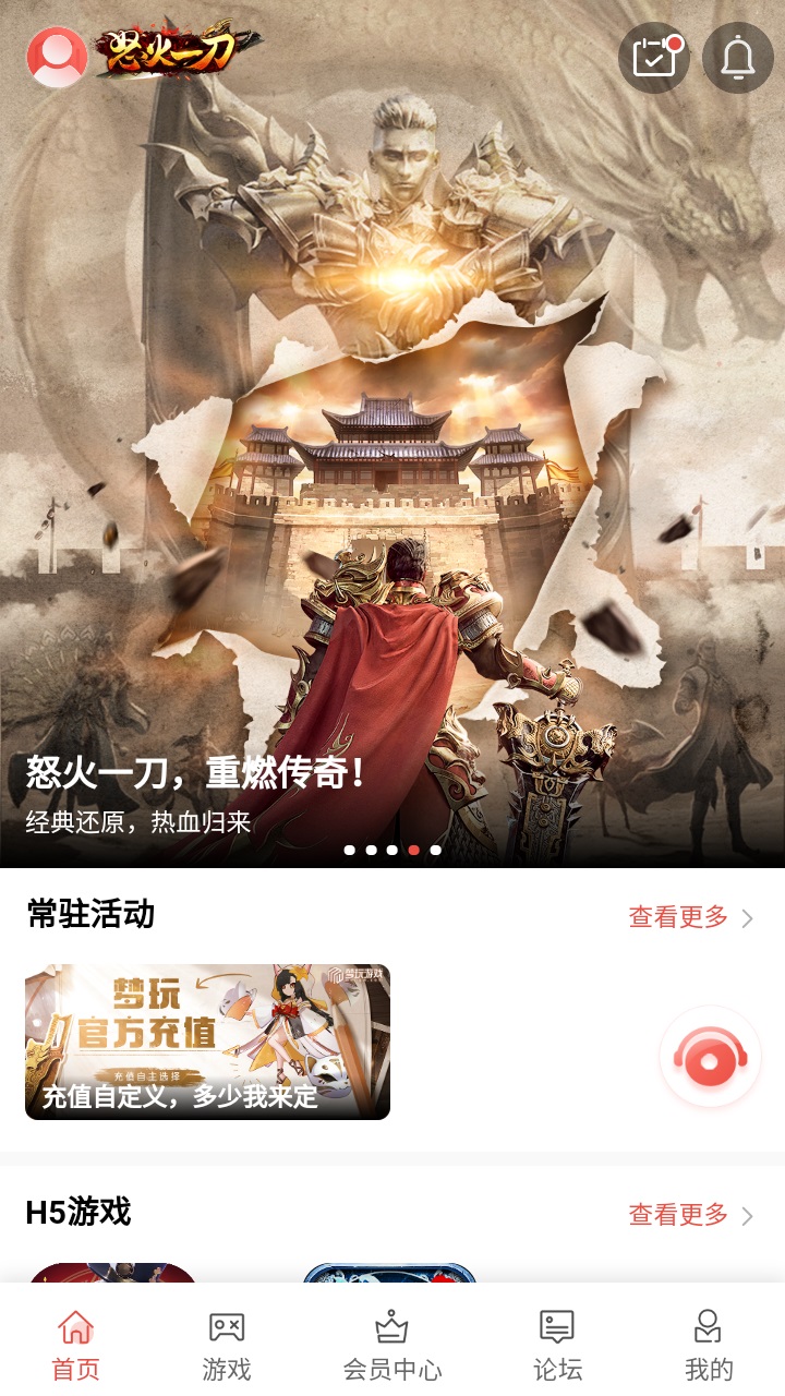 梦玩盒子最新版 1.0.5手机版