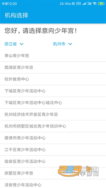 数字少年宫app下载2022最新版v1.2.5最新版