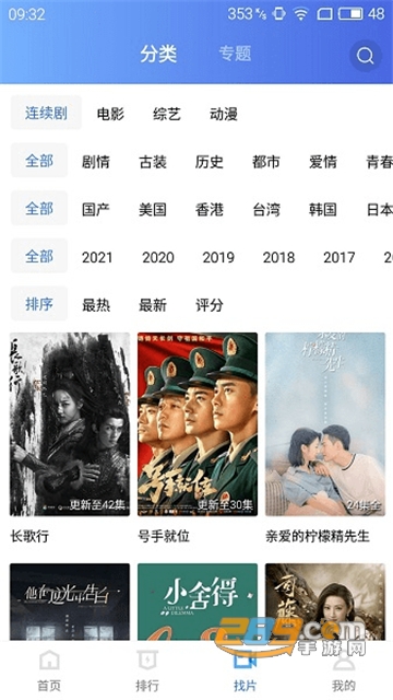蓝猫视频追剧软件2023最新版下载手机安卓版V5.1.0安卓最新版