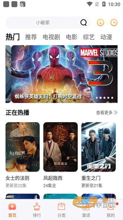 松鼠视频app下载2022最新版v4.3.1官方版