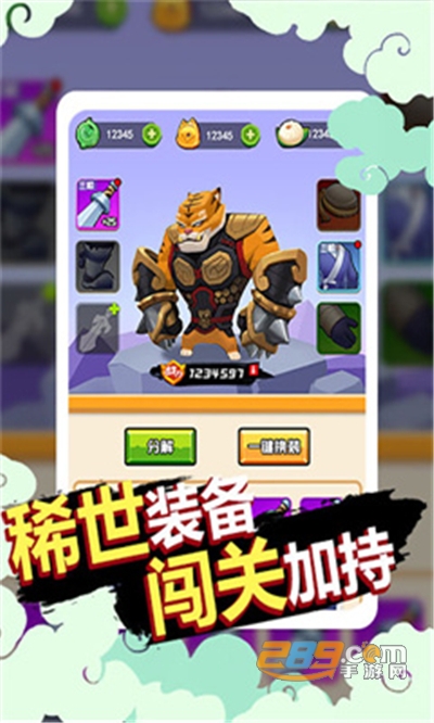 狗子的反击游戏官方下载安卓v2.7.3最新版