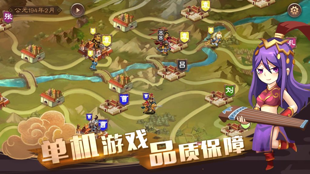 单机三国志4 单机三国志4