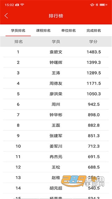 重庆干部网络学院app下载最新安卓版v1.5.2官方安卓版