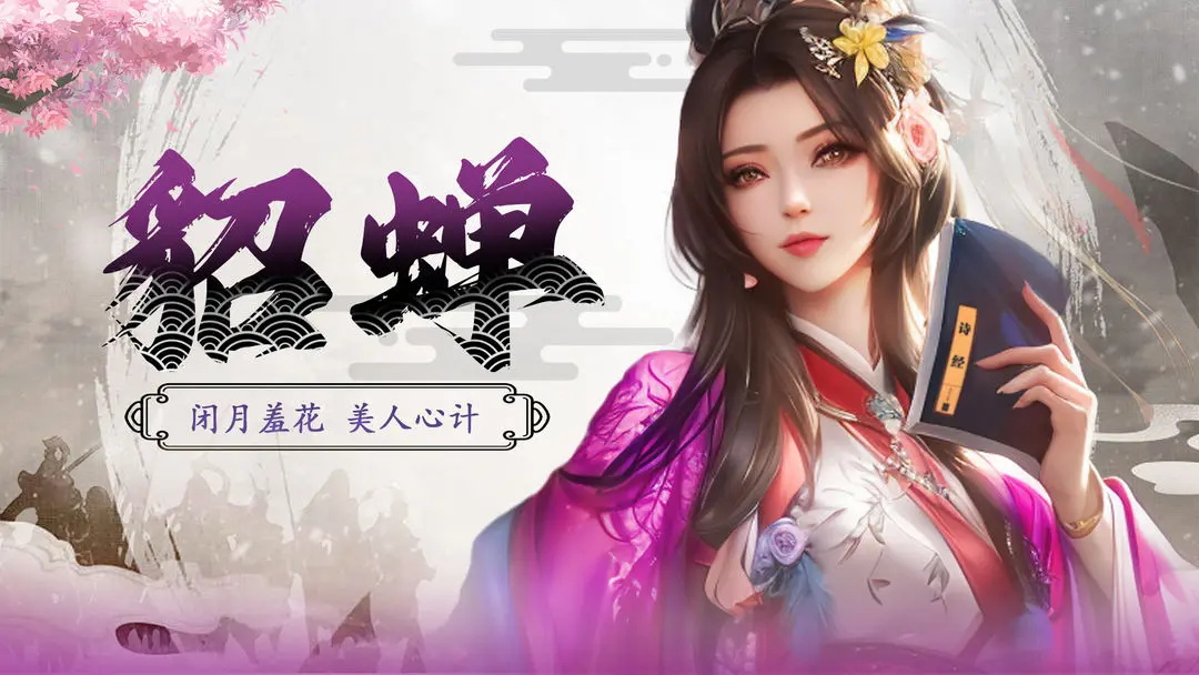 拿下三国手游官方版 9.0.1最新版
