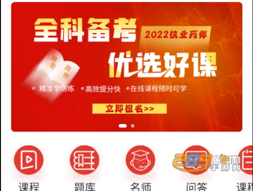 中升在线教育app手机版2022最新下载