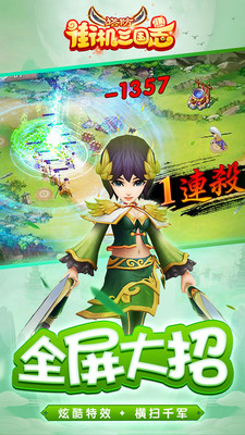 街机三国志