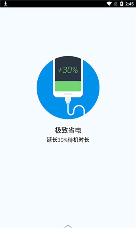 净化大师官方版