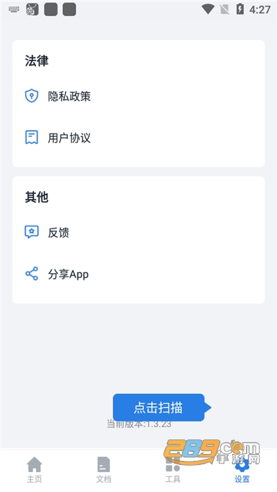 AltaScanner破解版解锁高级会员v1.9.20最新版