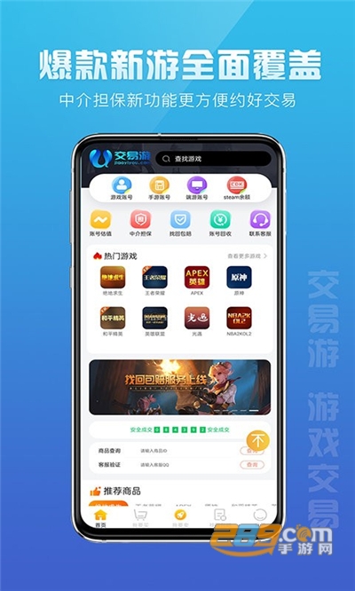 交易游app官方2022最新版下载v1.2.1安卓版