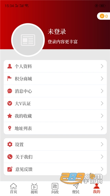 云上平舆客户端app官方下载2022最新版v2.5.2安卓版
