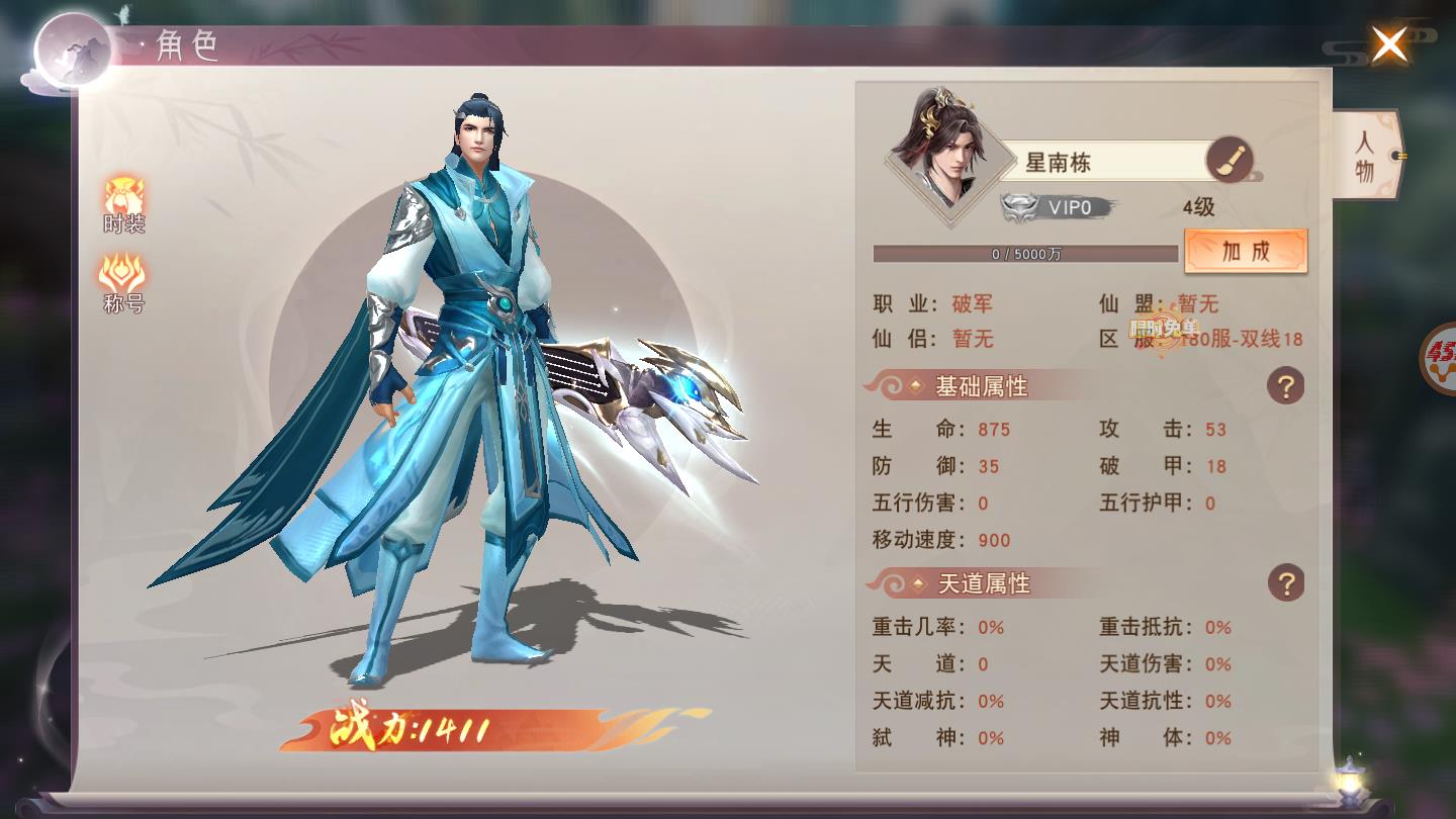 无极圣域安卓版 1.1.6官方版