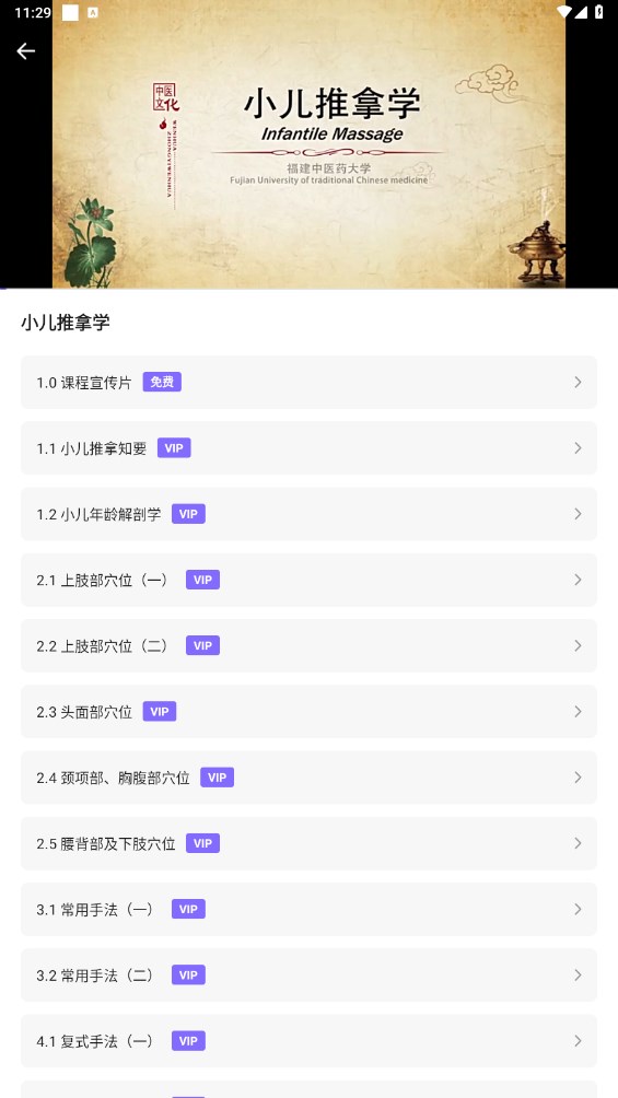 中药词典安卓版app 1.0最新版