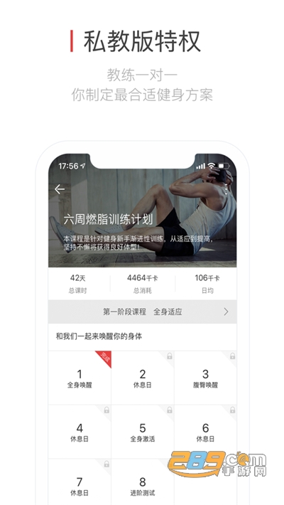 hi运动私教版下载官方appv3.2.0官方版