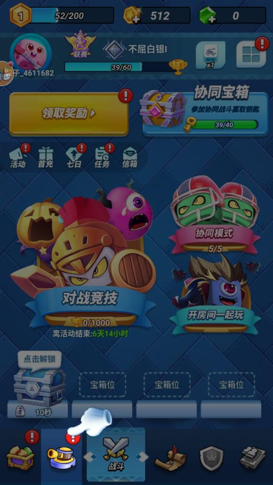 骰子联盟安卓版 1.0.1官方版