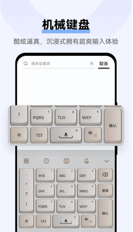 jovi输入法app 3.3.0.2408130安卓版