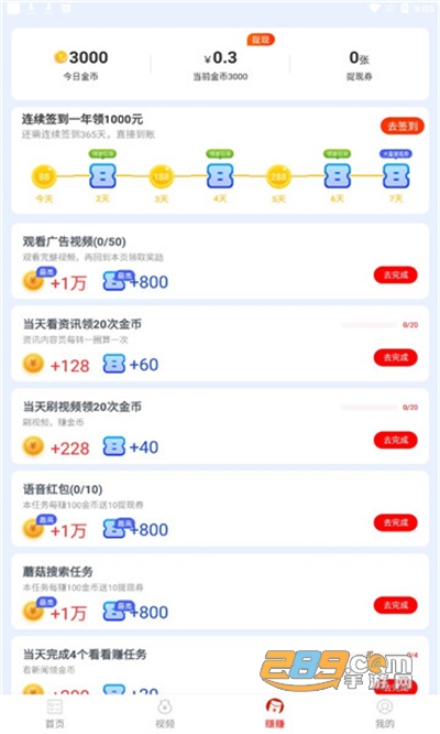 365看点极速版app官方版下载2022最新版本 365看点极速版app官方版下载2022最新版本