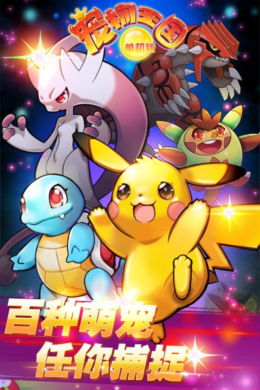 宠物王国内购修改版 1.2.0破解修改版