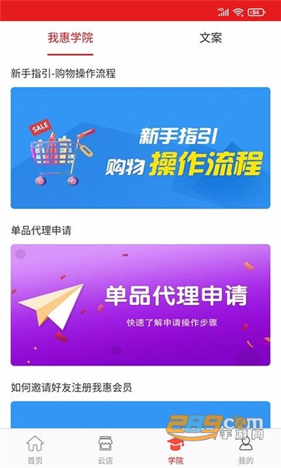 我惠省钱app官方最新版v1.59最新版