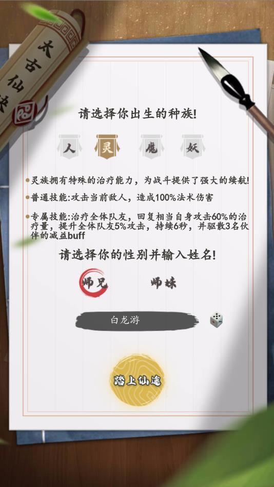 乱世修仙传最新版 1.0.2官方版