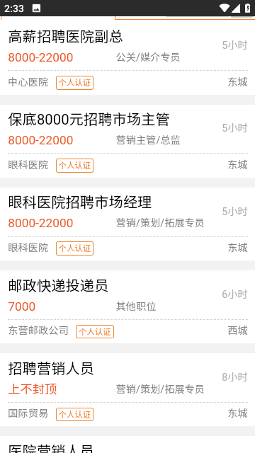 黄河口信息港官方版 1.6安卓版