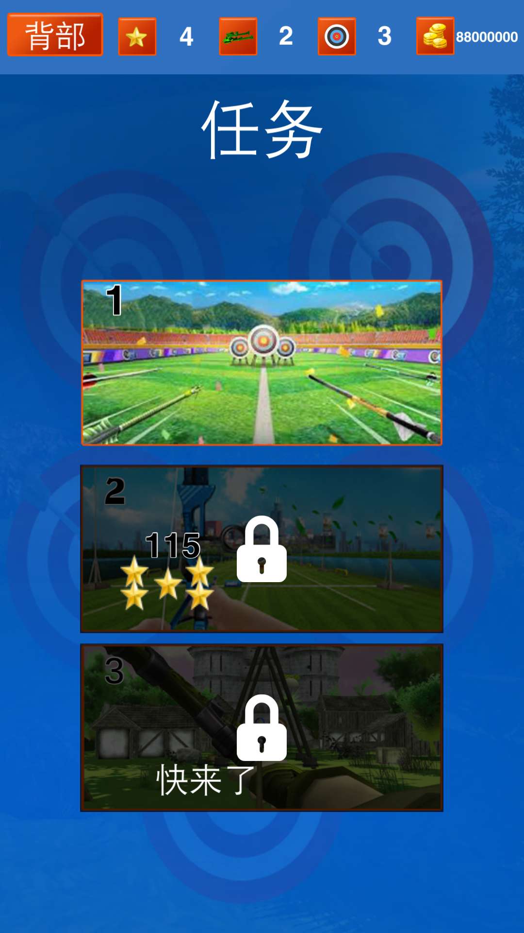 Archery Shooting(弓箭射击无限金币版) 1.0.1破解版