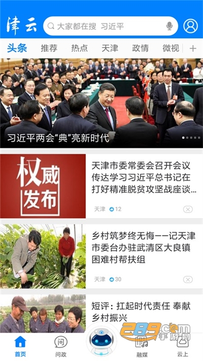 津云广电云课堂app2026最新版v4.3.0官方安卓版