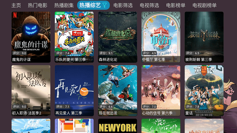 奇奇影视仓app