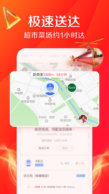 京东到家官方版 京东到家官方版
