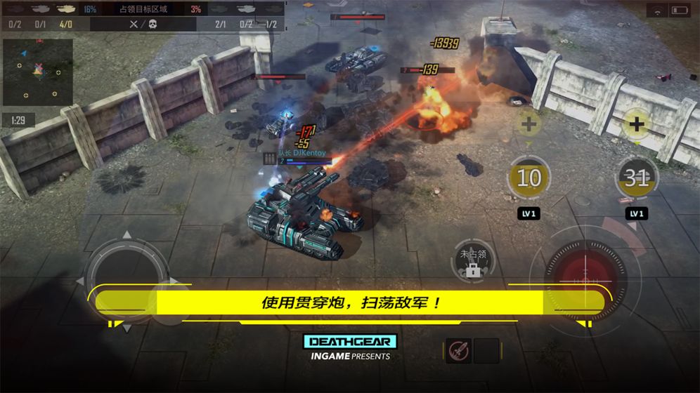 致命机甲最新版 致命机甲最新版